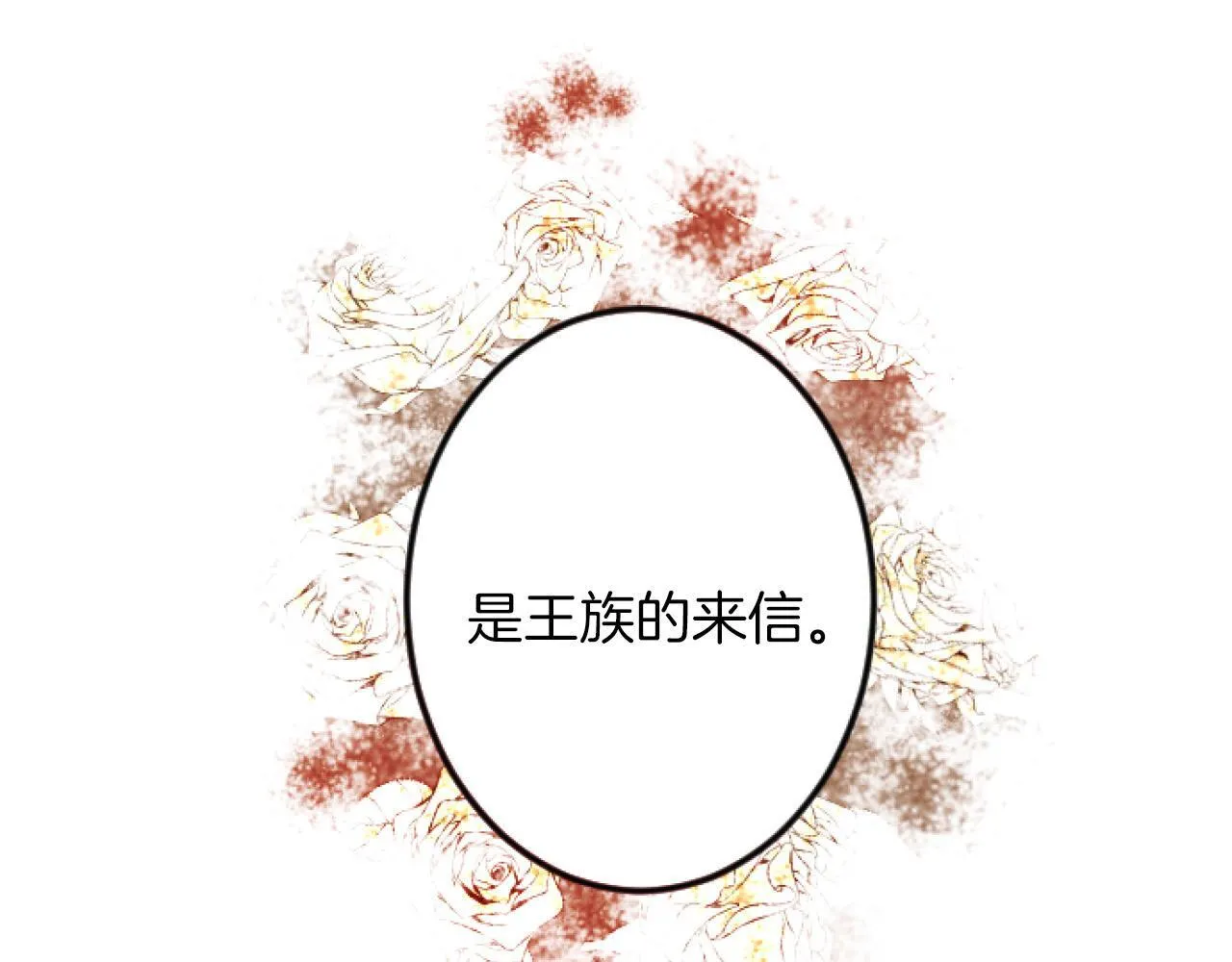 第5话 庆典 第42页