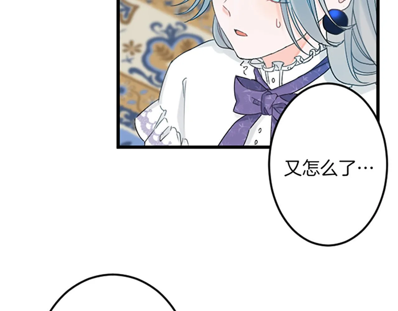 第5话 庆典 第45页