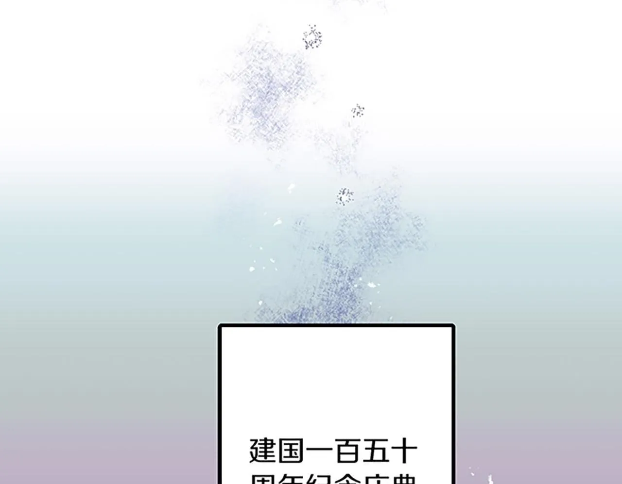 第5话 庆典 第50页