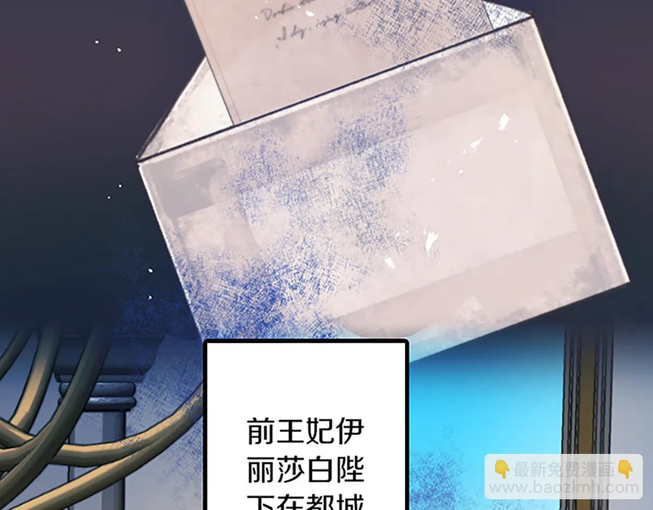 第5话 庆典 第52页