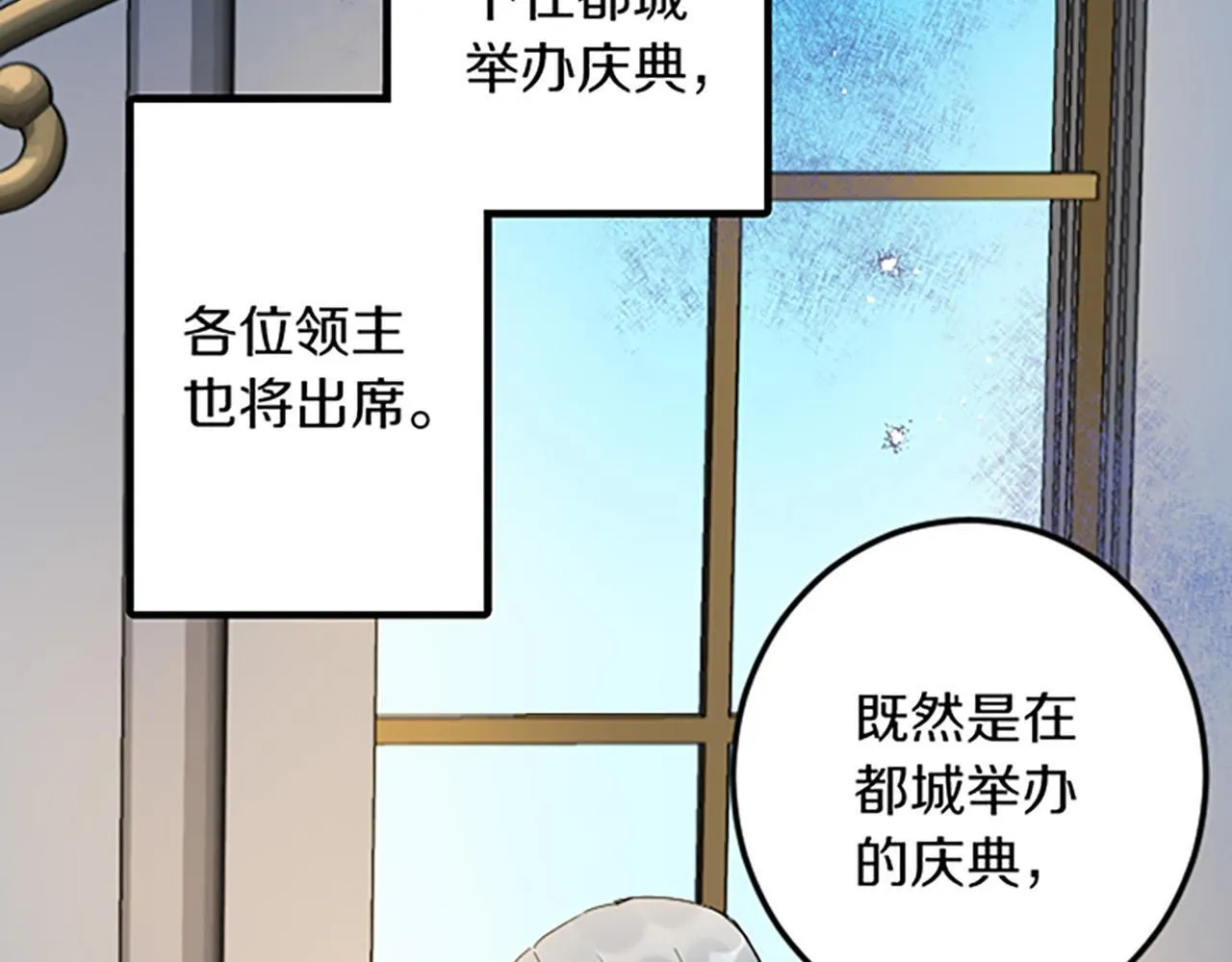 第5话 庆典 第53页