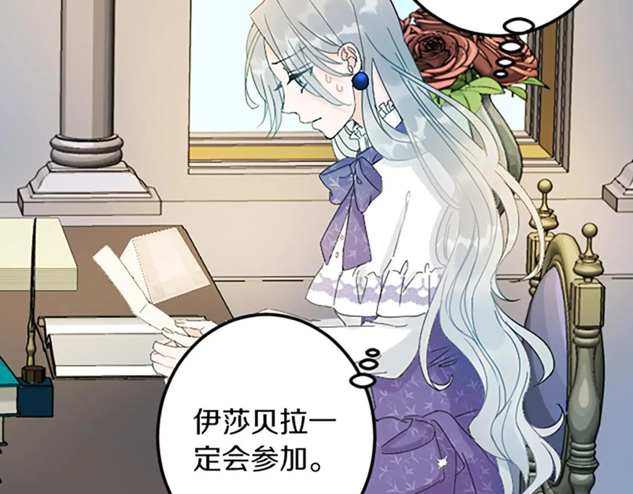 第5话 庆典 第54页