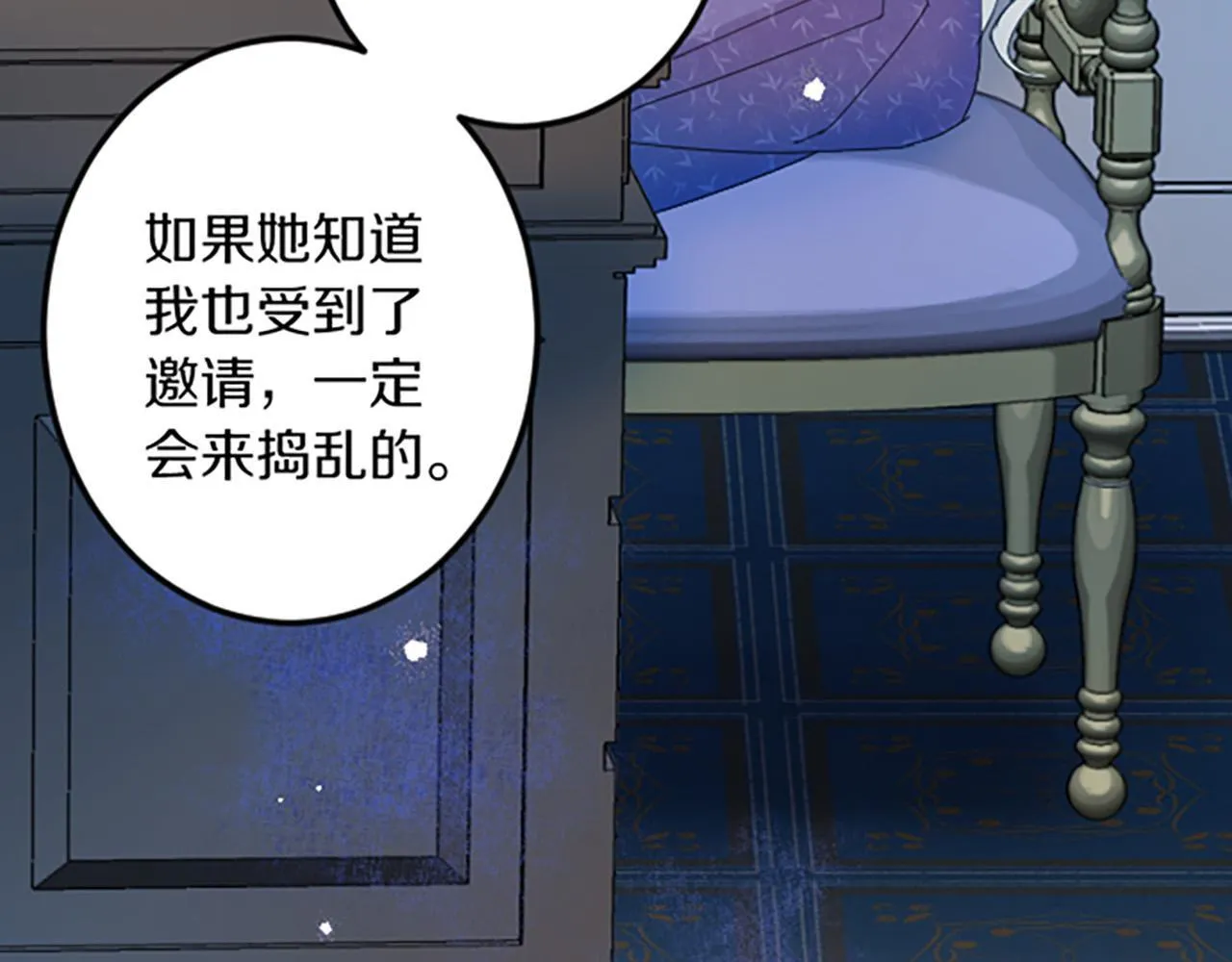 第5话 庆典 第55页