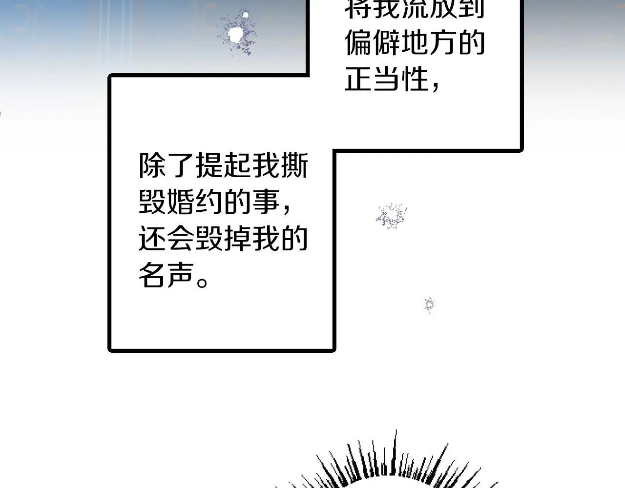 第5话 庆典 第57页
