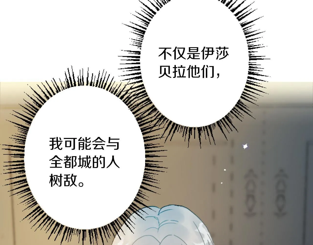 第5话 庆典 第58页