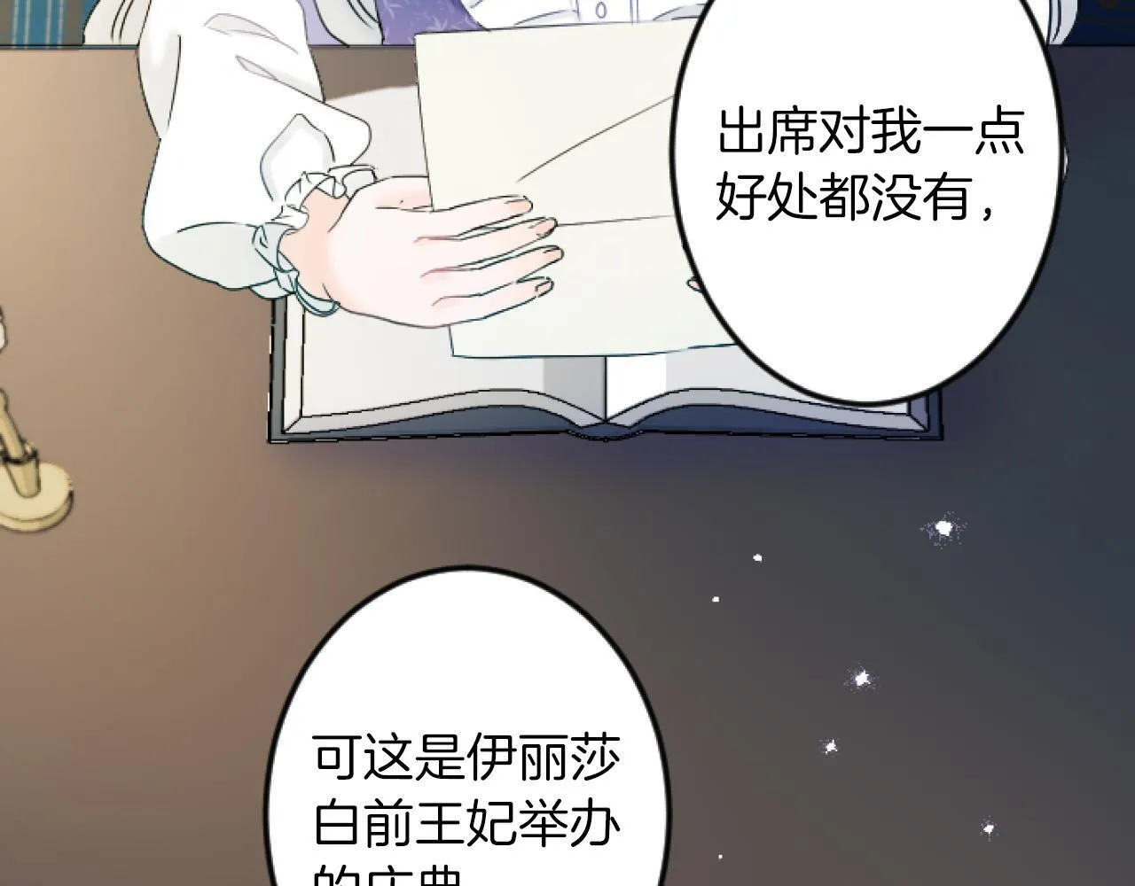 第5话 庆典 第60页
