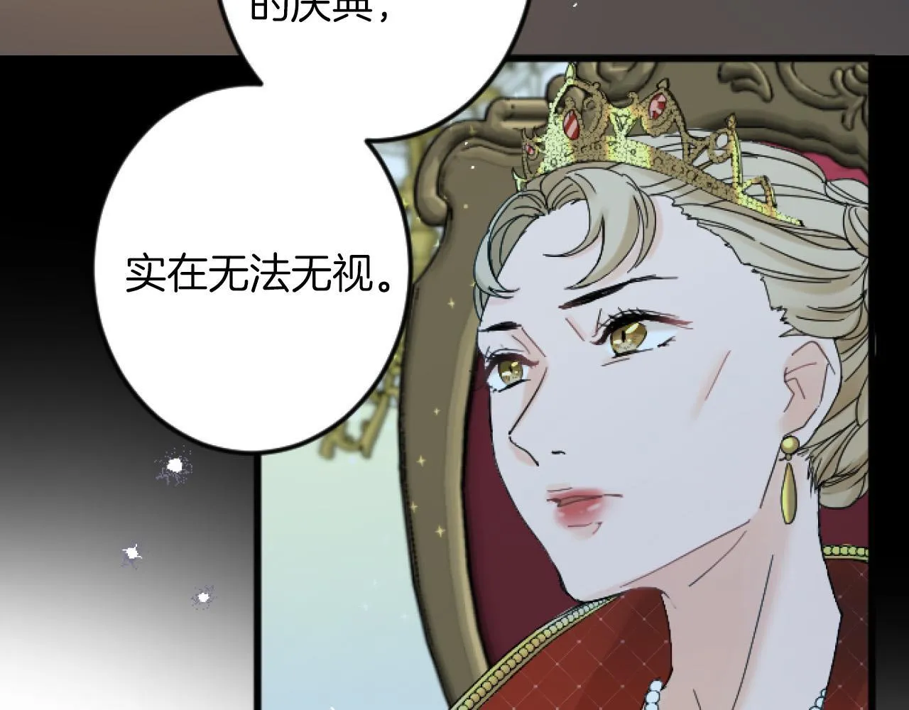 第5话 庆典 第61页