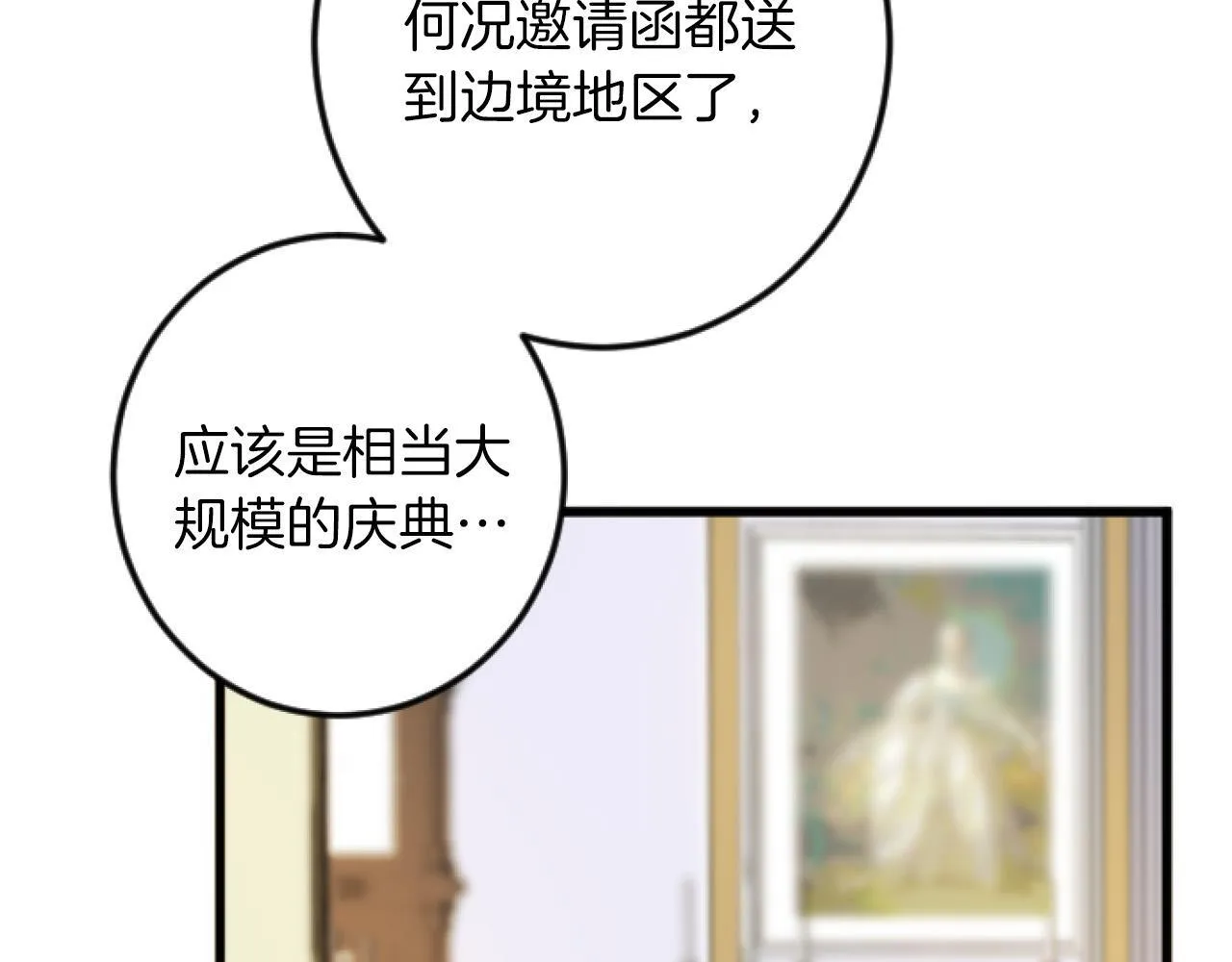 第5话 庆典 第63页
