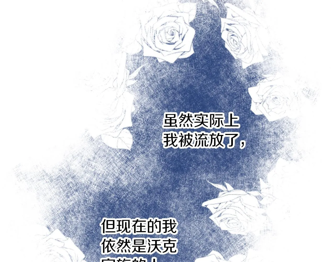 第5话 庆典 第65页