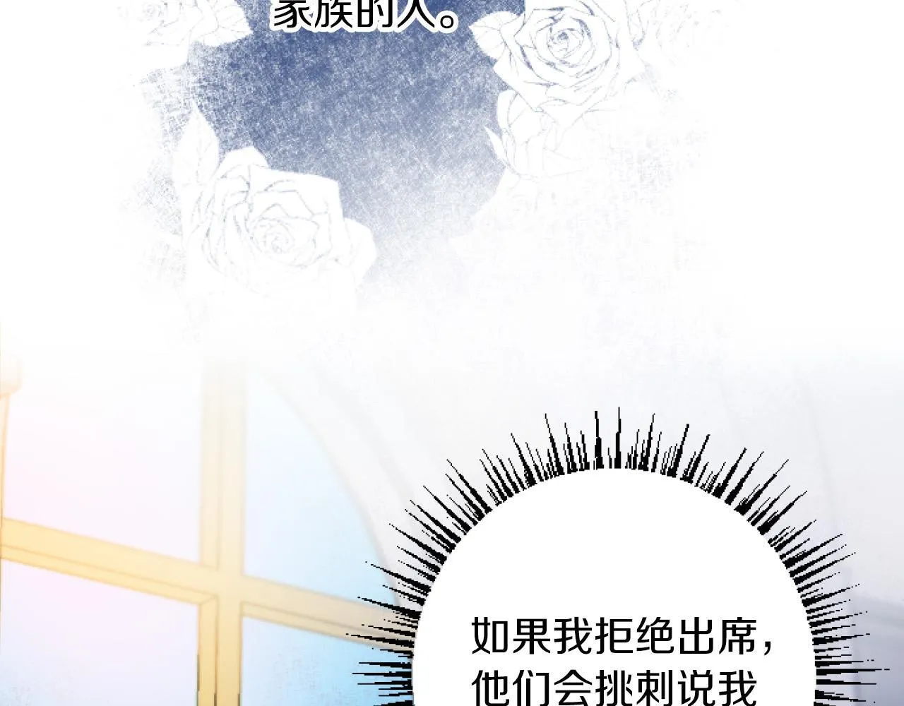 第5话 庆典 第66页