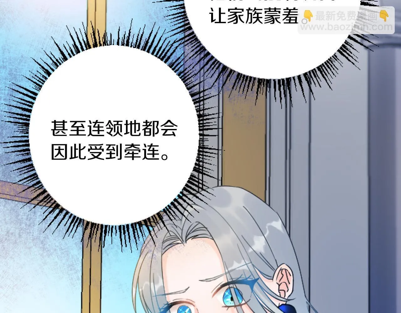 第5话 庆典 第67页