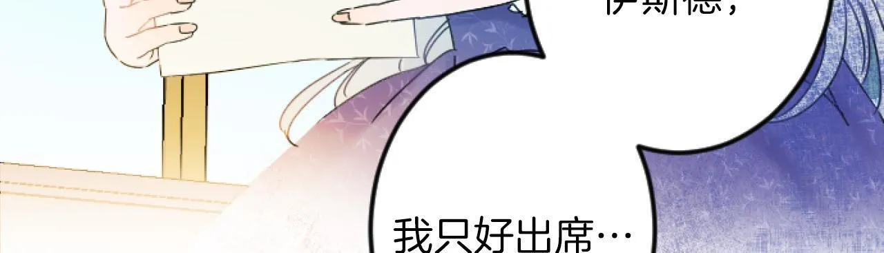 第5话 庆典 第69页