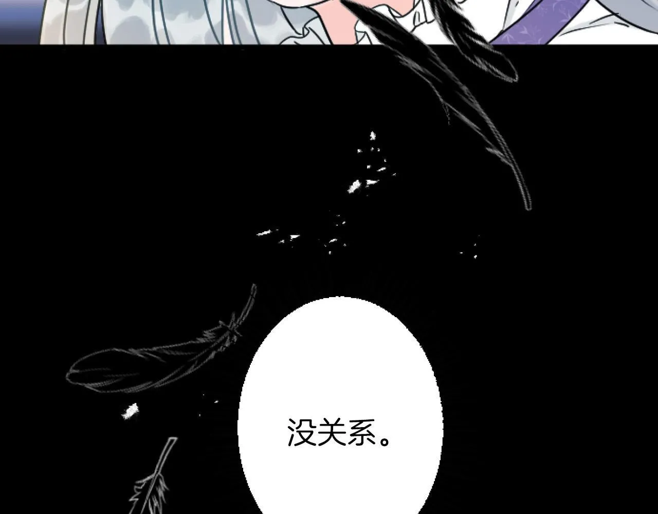 第5话 庆典 第71页