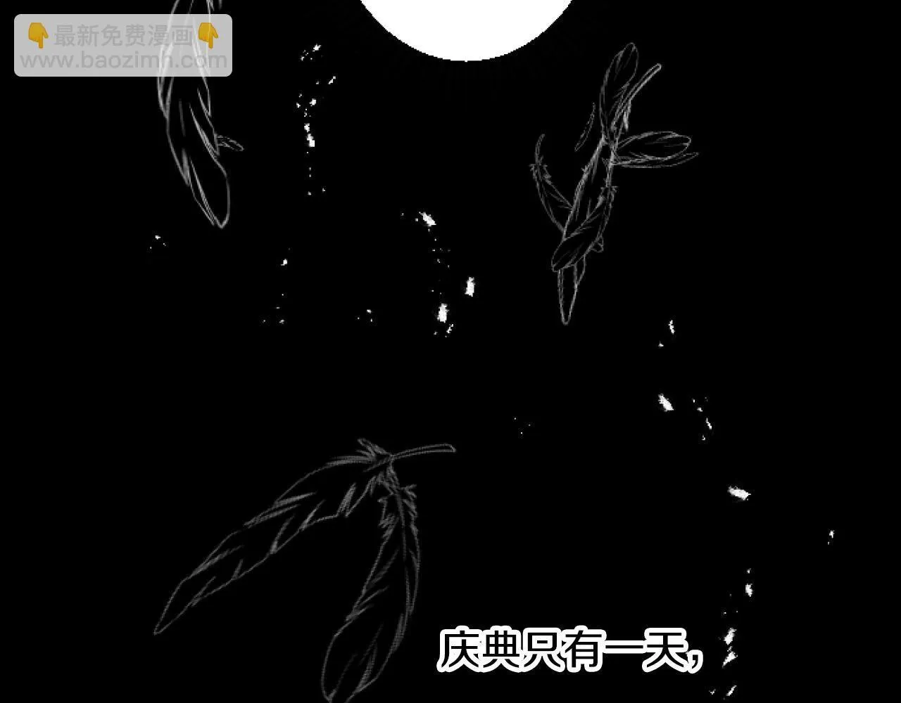 第5话 庆典 第72页