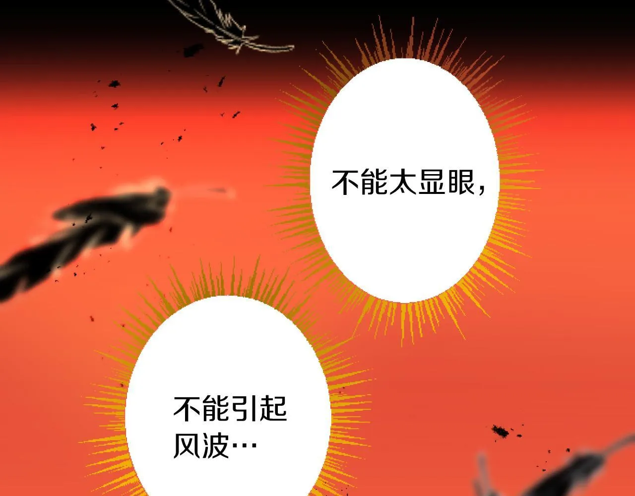 第5话 庆典 第74页