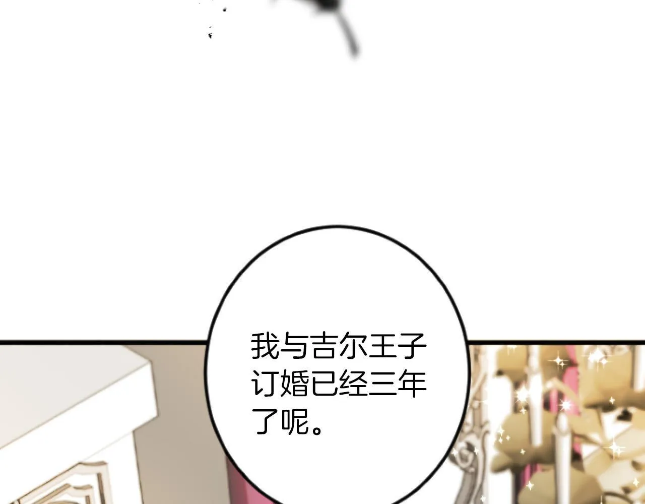 第5话 庆典 第77页