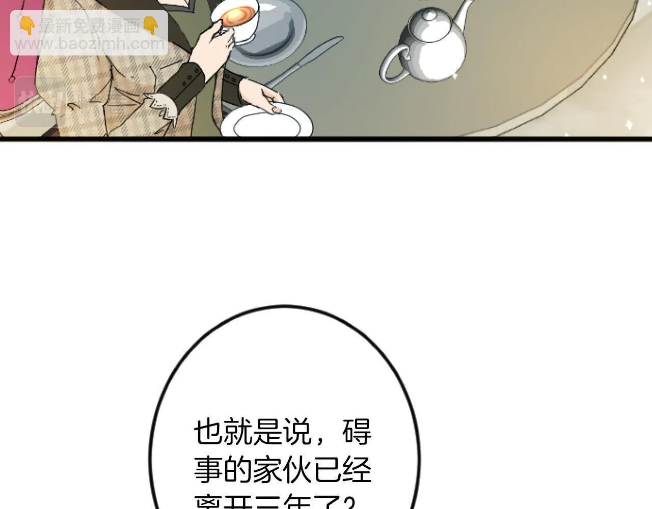 第5话 庆典 第79页