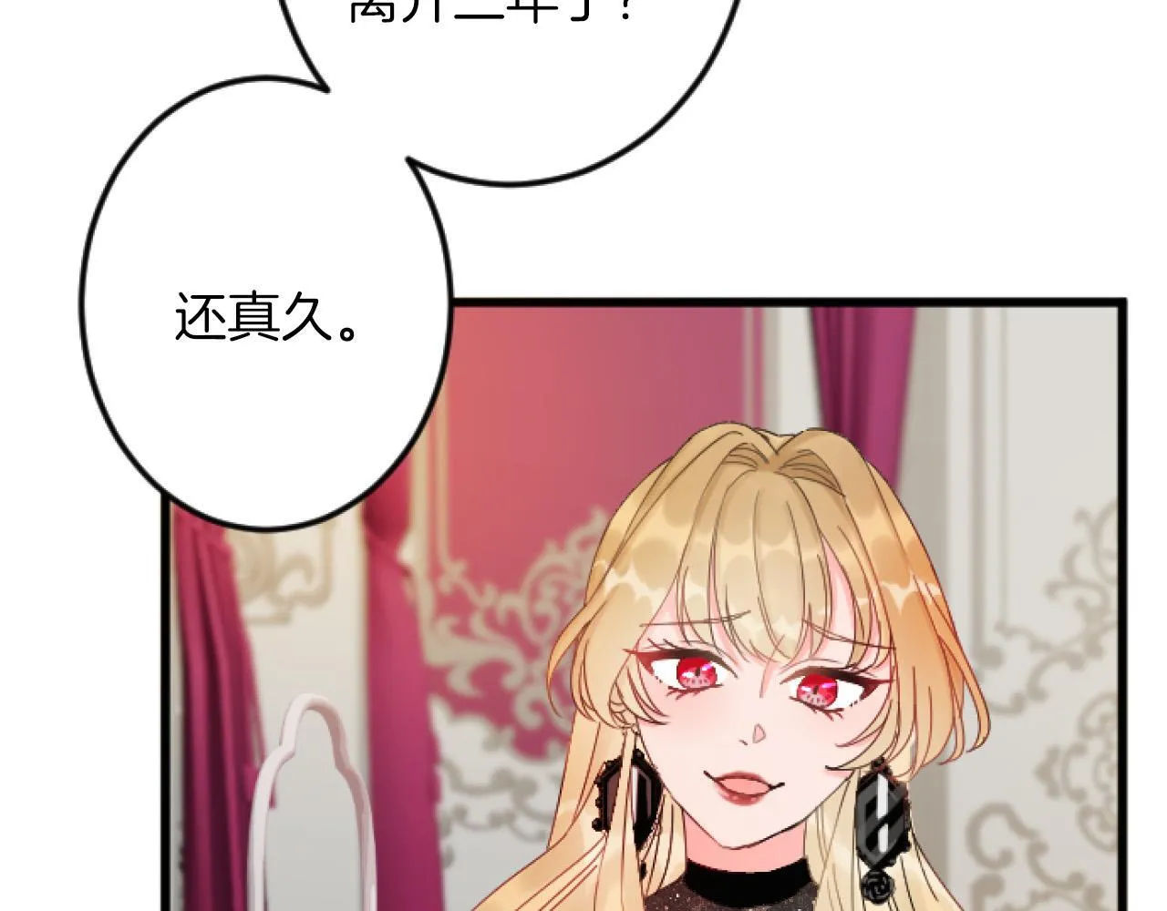 第5话 庆典 第80页