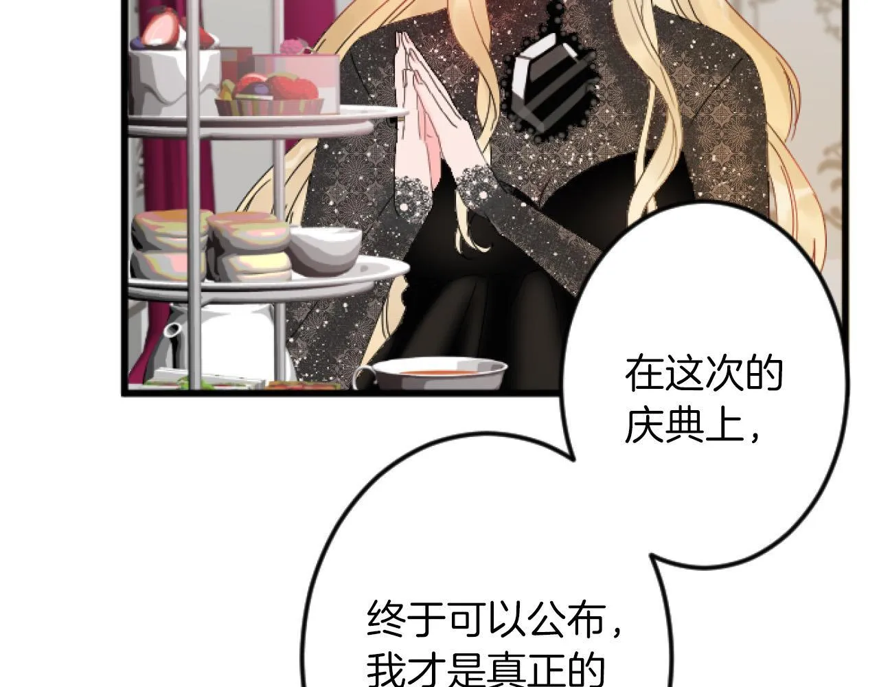 第5话 庆典 第81页