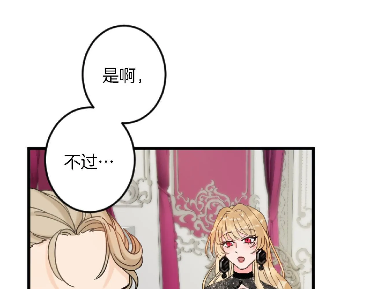 第5话 庆典 第83页