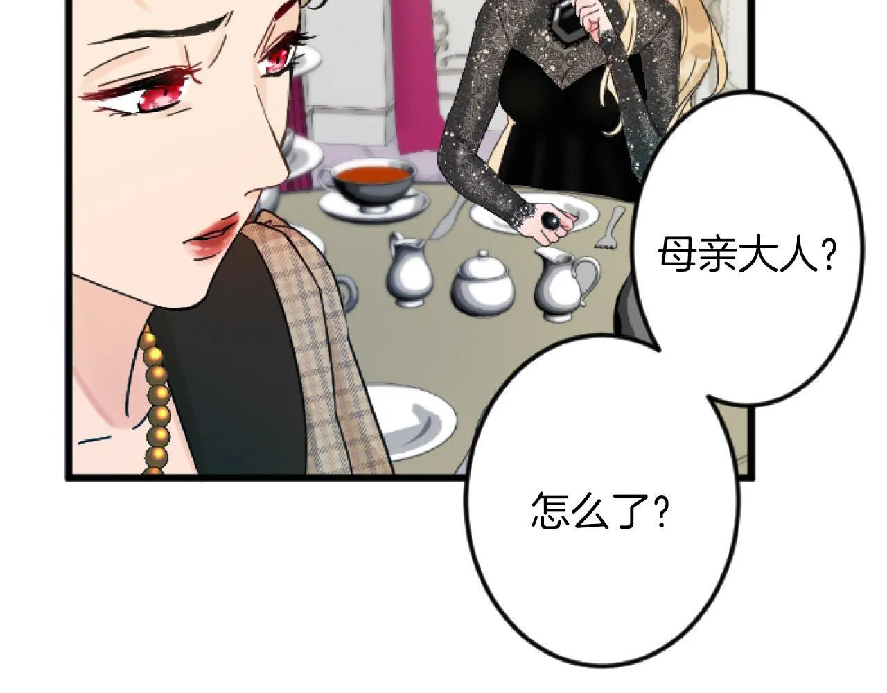 第5话 庆典 第84页