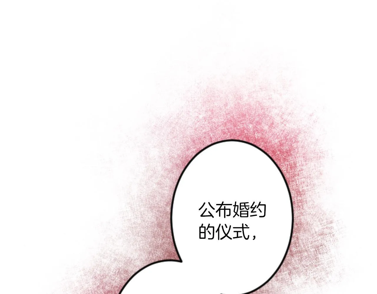 第5话 庆典 第85页