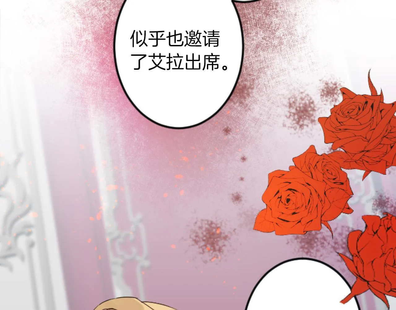 第5话 庆典 第86页