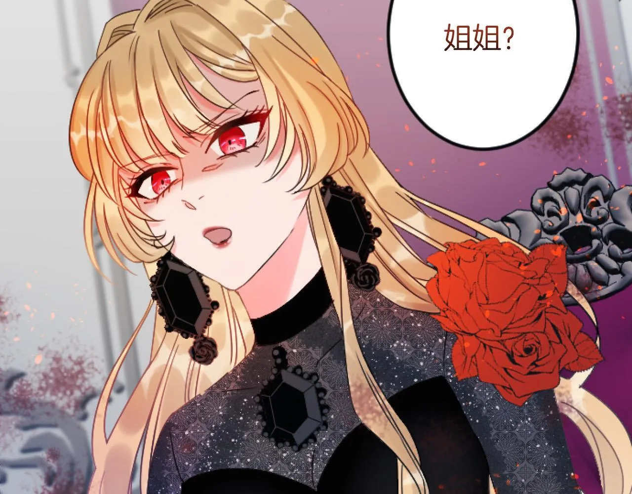 第5话 庆典 第87页