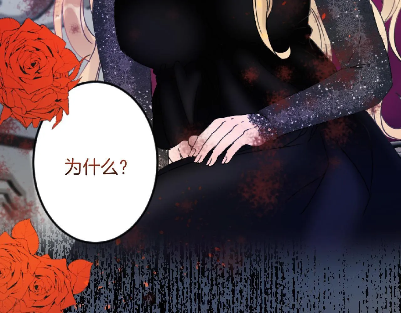 第5话 庆典 第88页