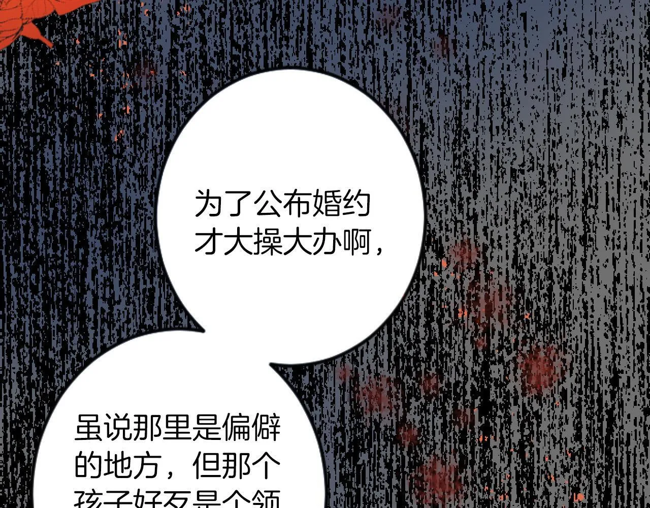 第5话 庆典 第89页