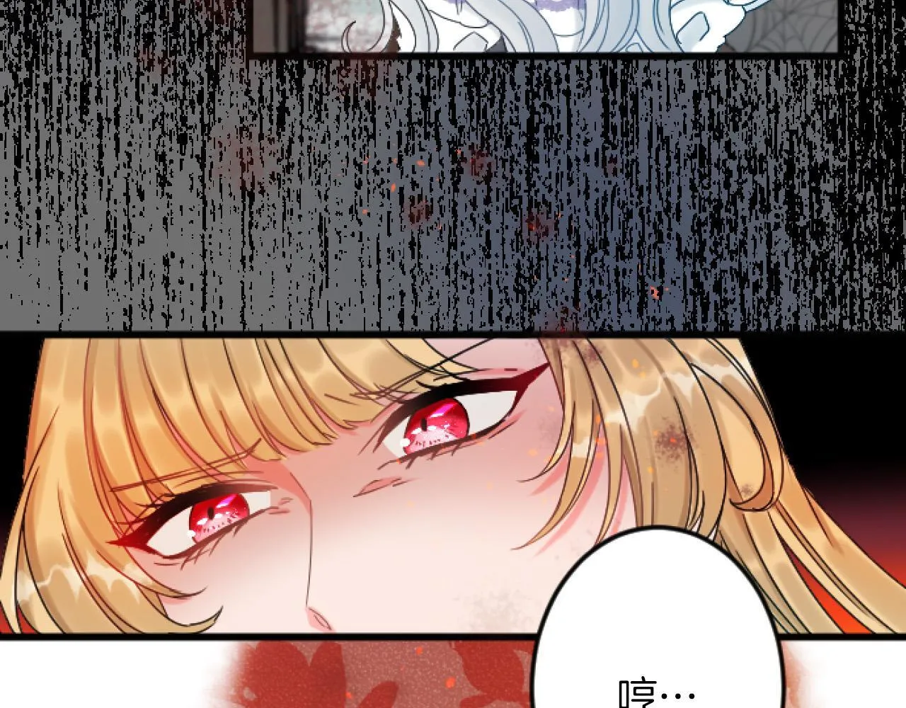 第5话 庆典 第91页