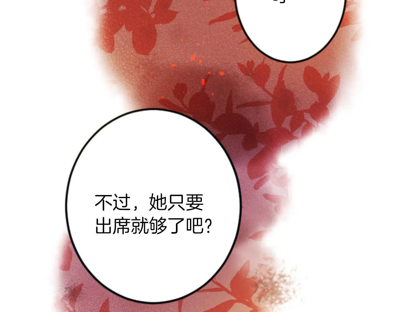 第5话 庆典 第92页