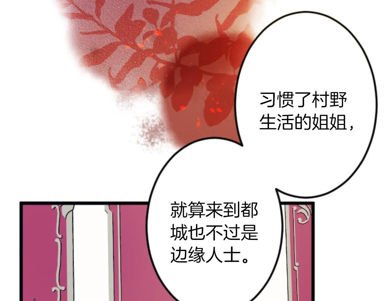 第5话 庆典 第93页