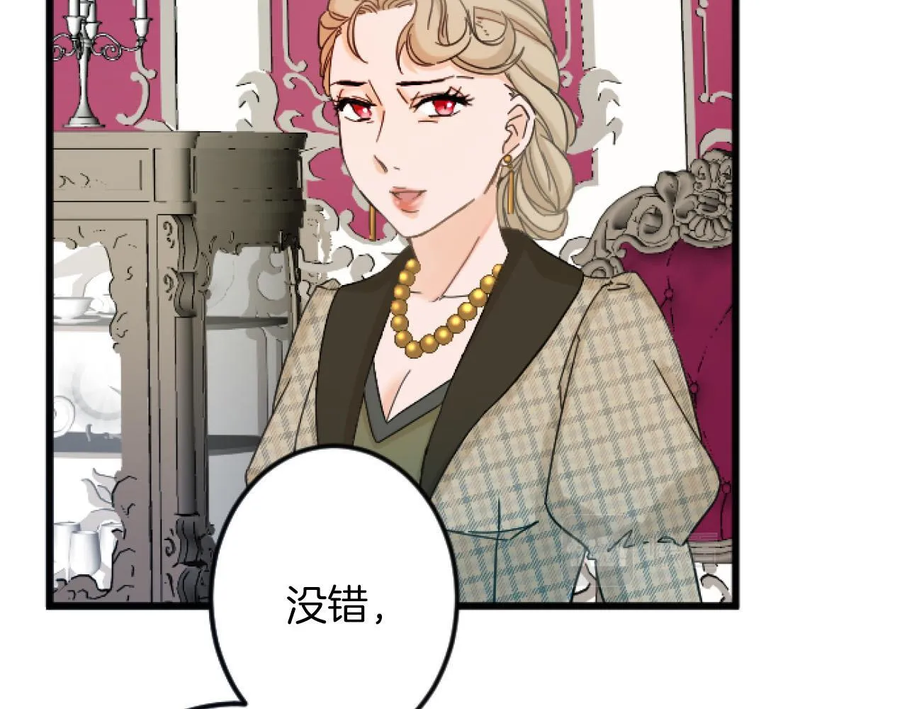 第5话 庆典 第95页