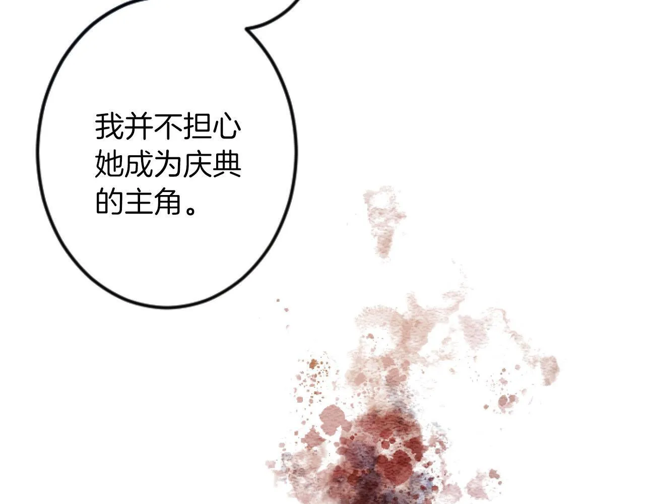 第5话 庆典 第96页