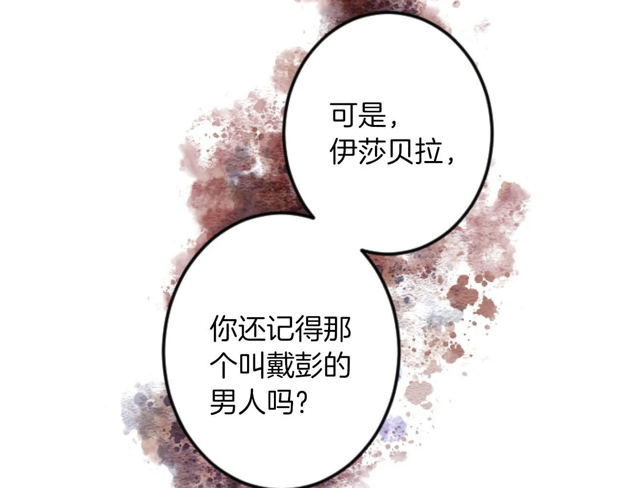 第5话 庆典 第97页