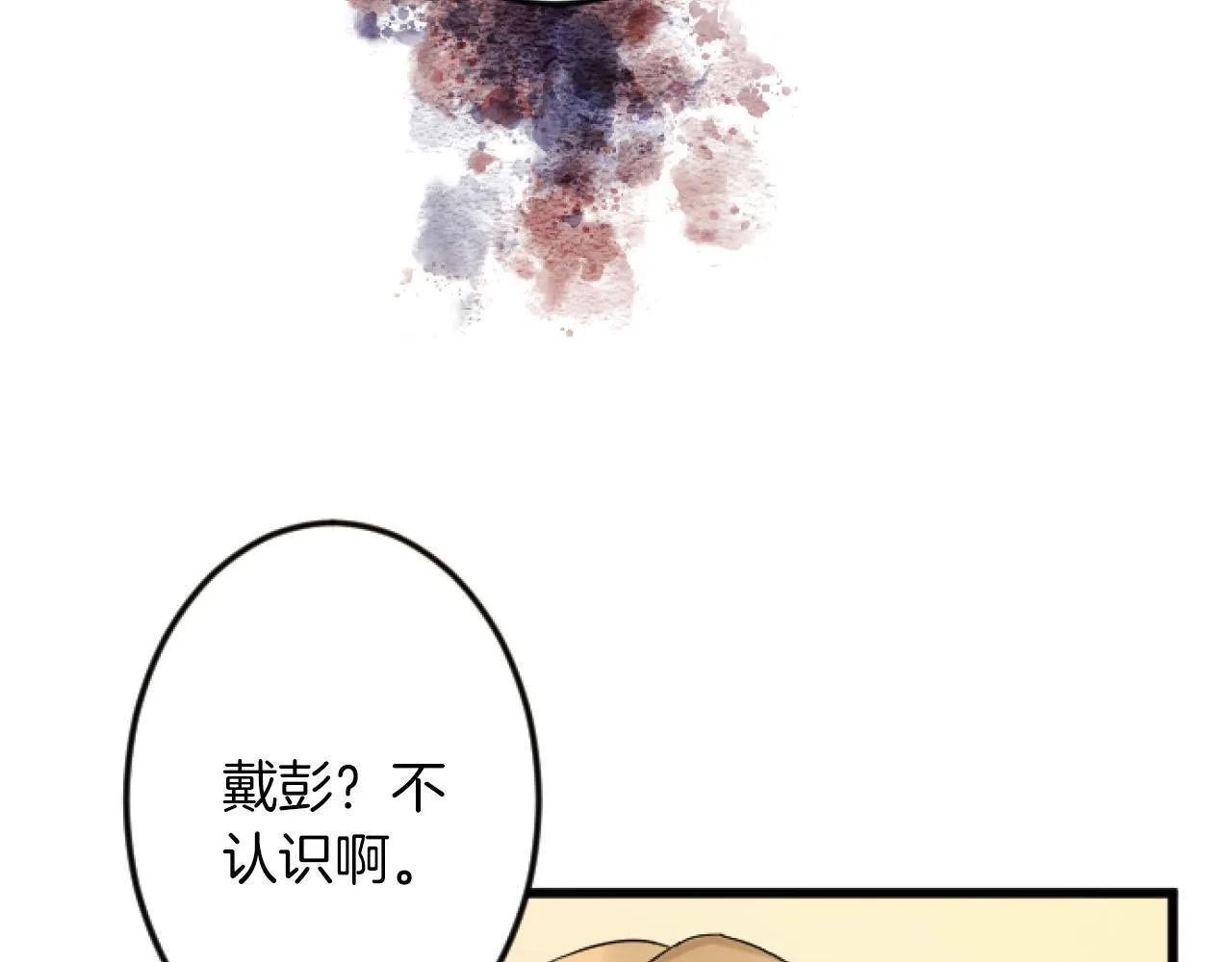 第5话 庆典 第98页