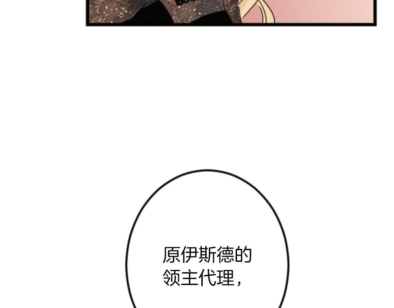 第5话 庆典 第100页