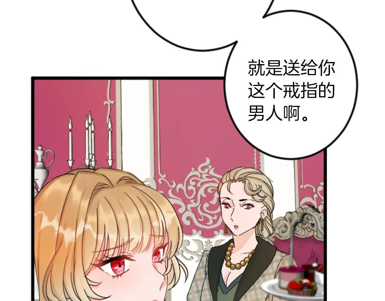 第5话 庆典 第101页
