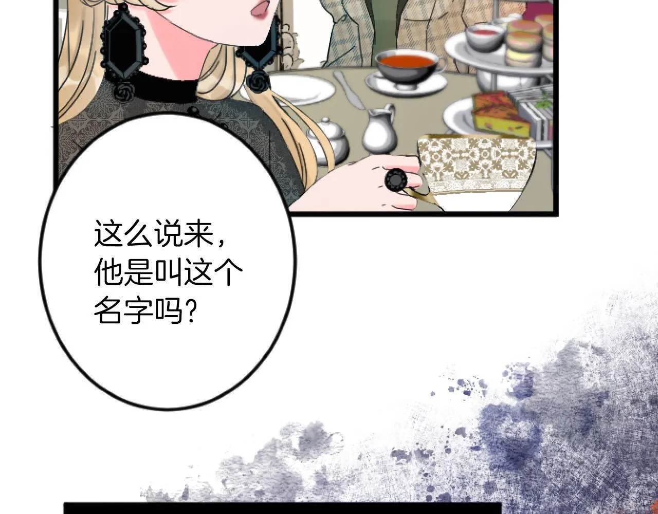 第5话 庆典 第102页