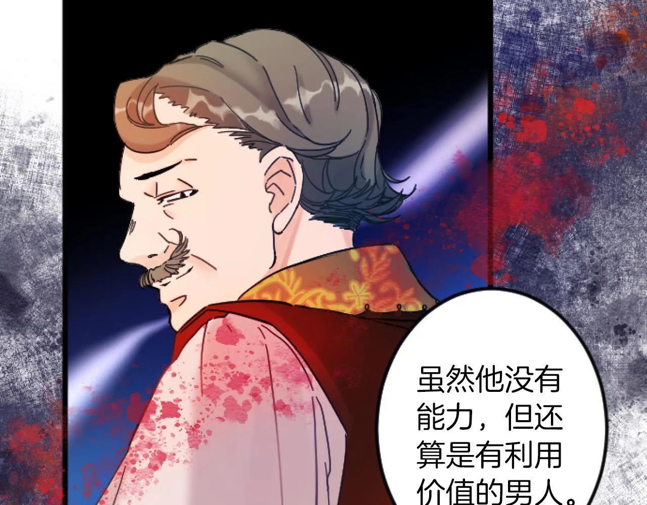 第5话 庆典 第103页