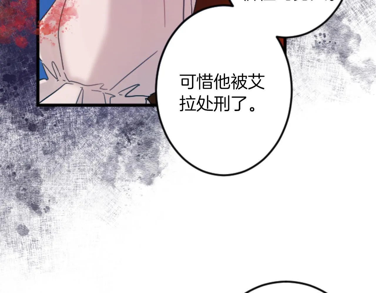 第5话 庆典 第104页