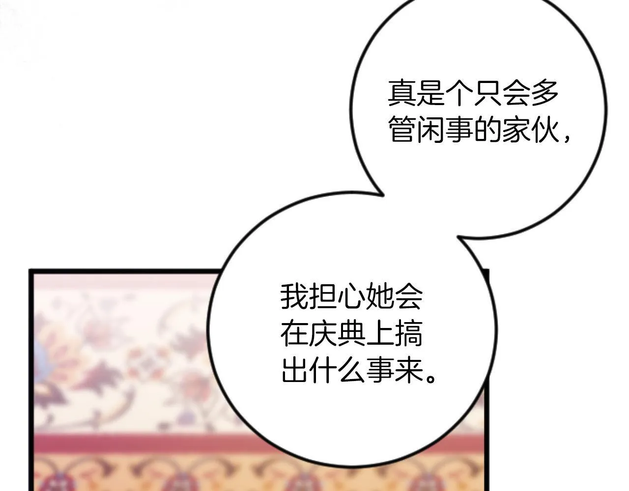 第5话 庆典 第105页