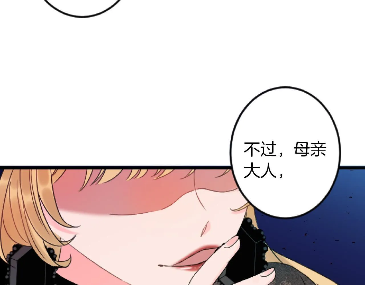 第5话 庆典 第108页