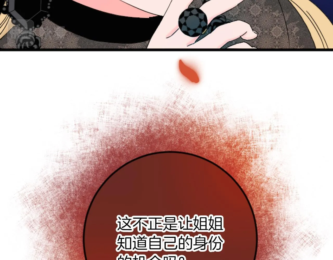 第5话 庆典 第109页