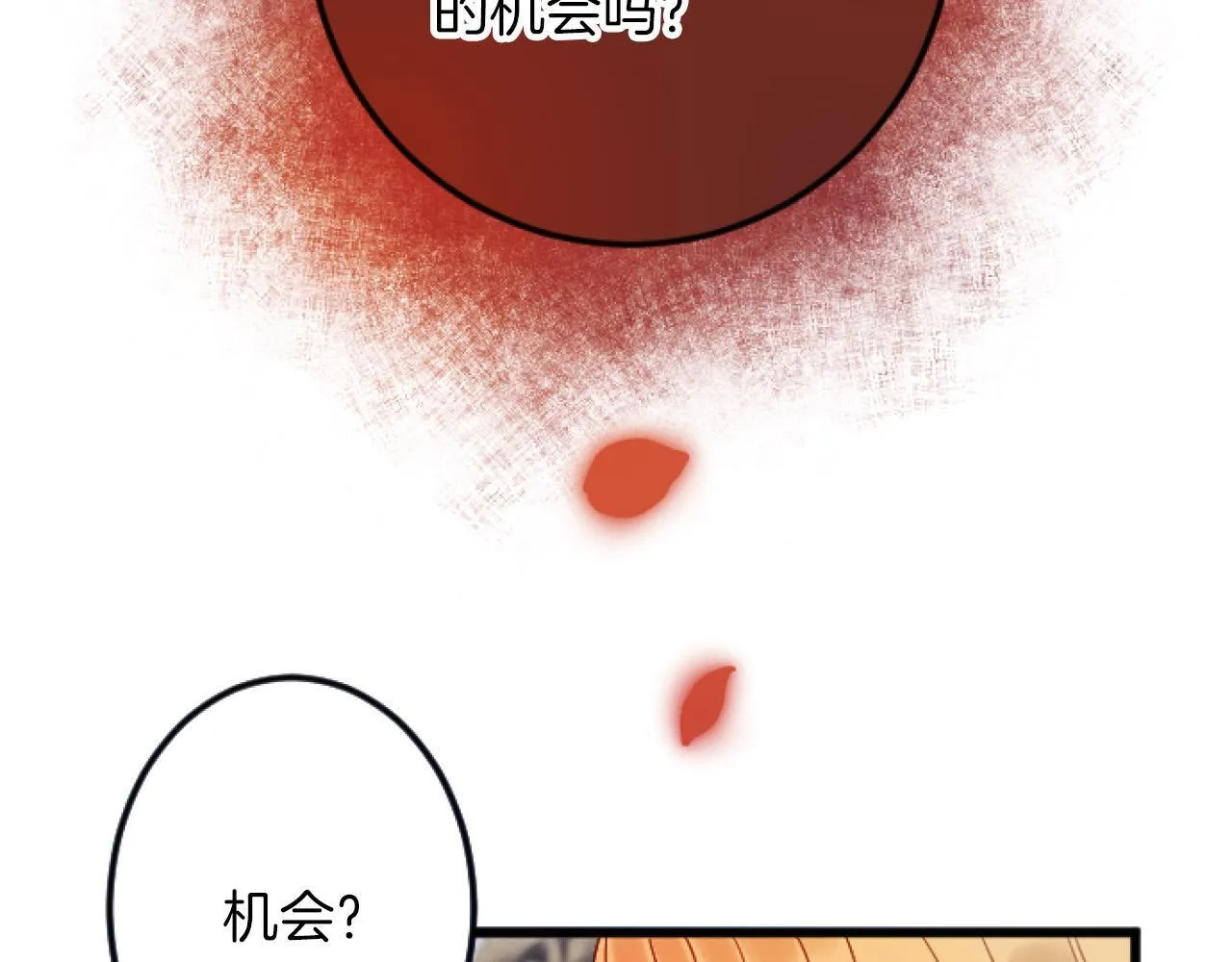 第5话 庆典 第110页