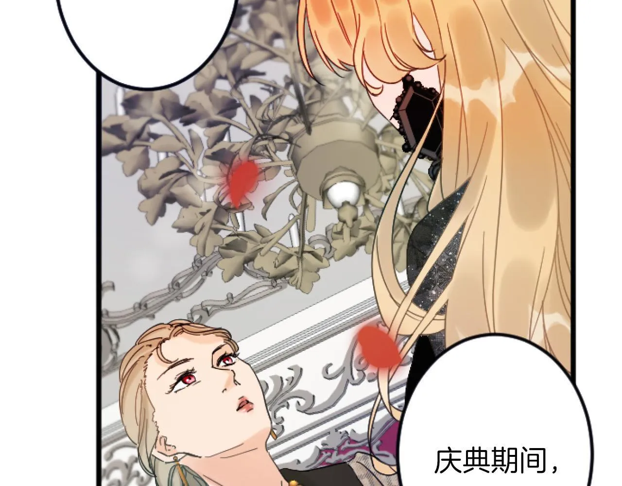 第5话 庆典 第111页