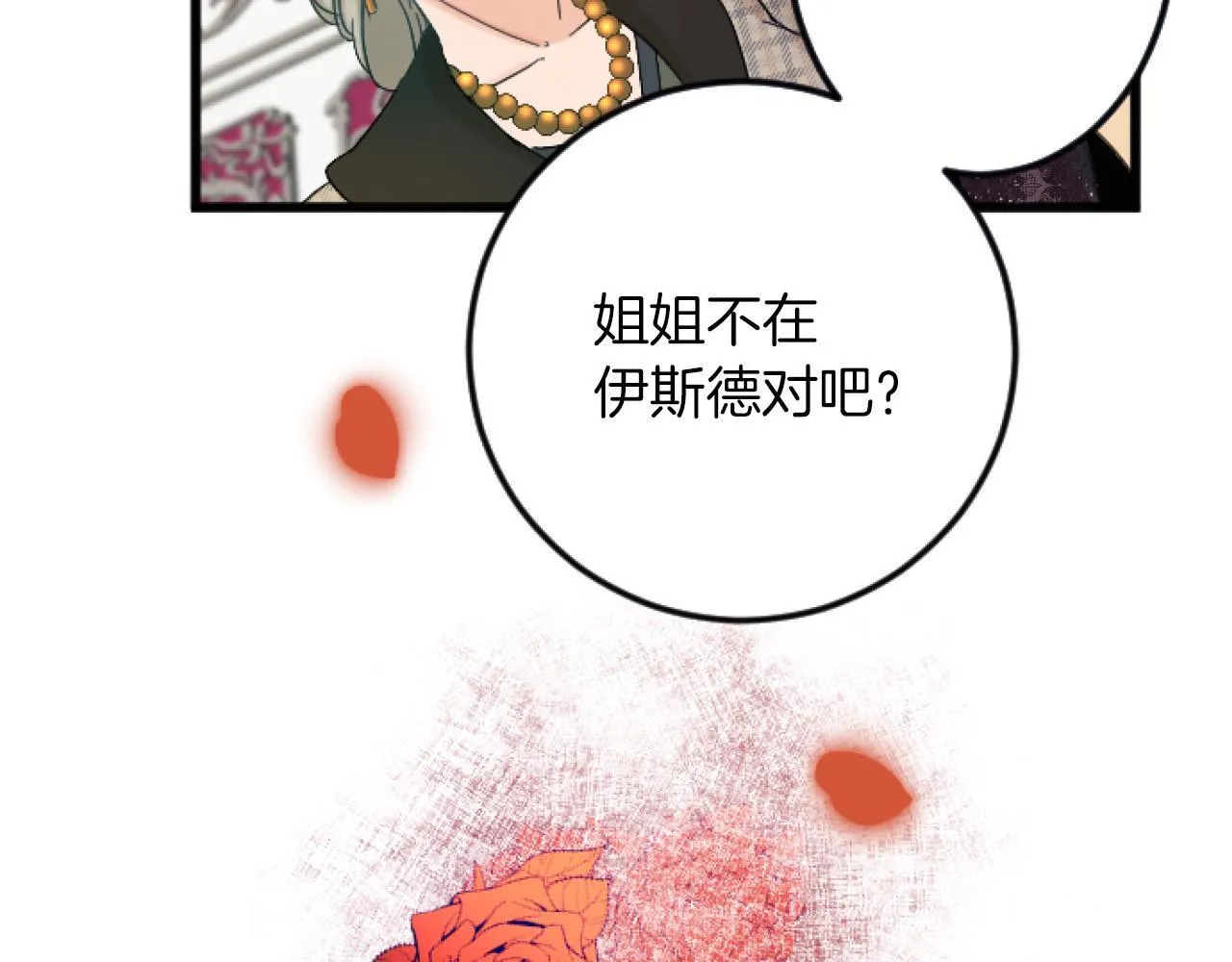 第5话 庆典 第112页