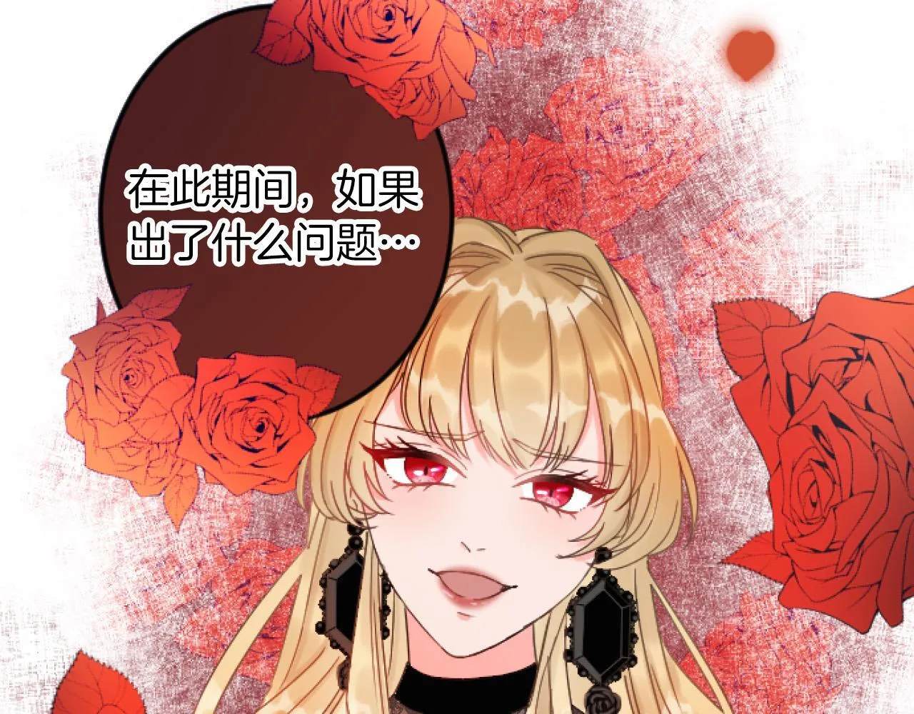 第5话 庆典 第113页