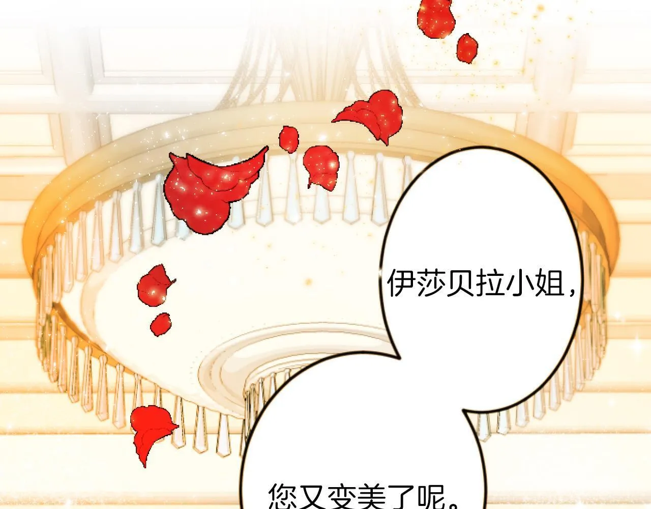 第6话 订婚 第5页